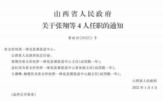 万年街道人事任命重塑社区领导力量新篇章