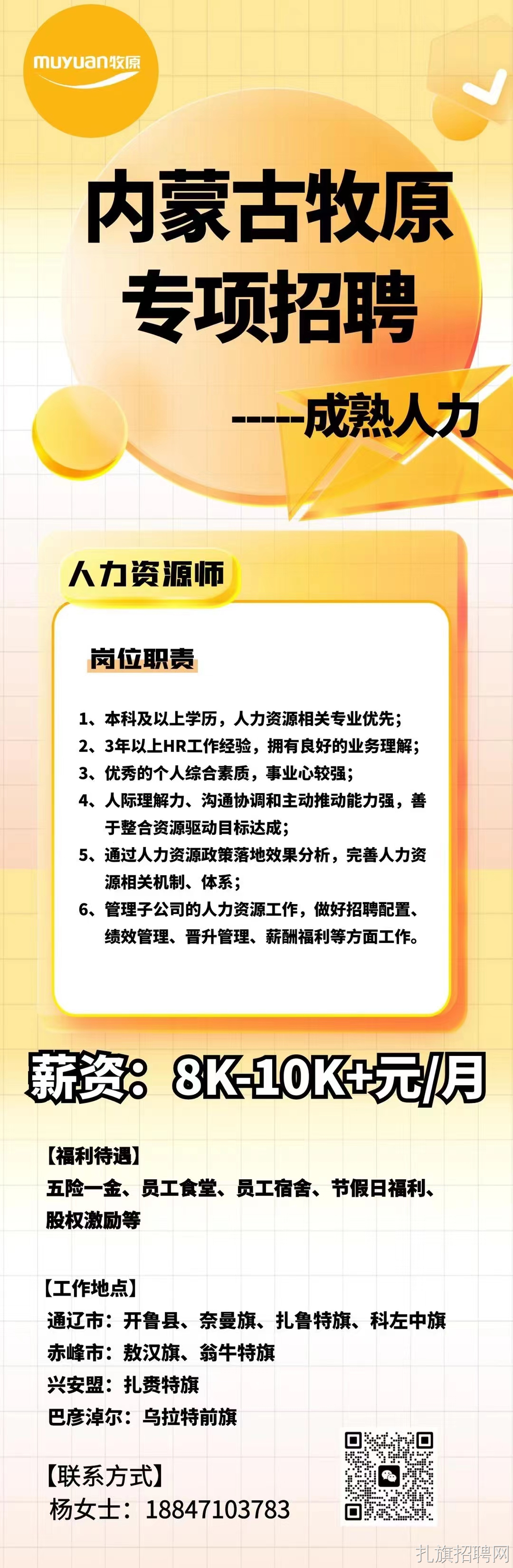 图牧吉劳管所最新招聘信息与就业机遇全面解析