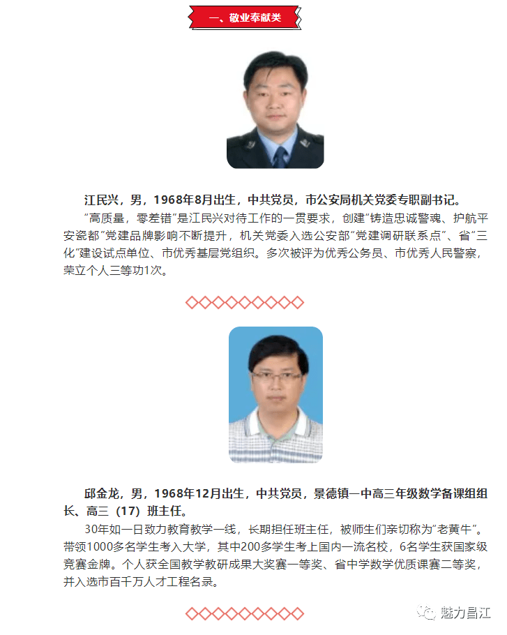 五甲镇人事任命最新动态