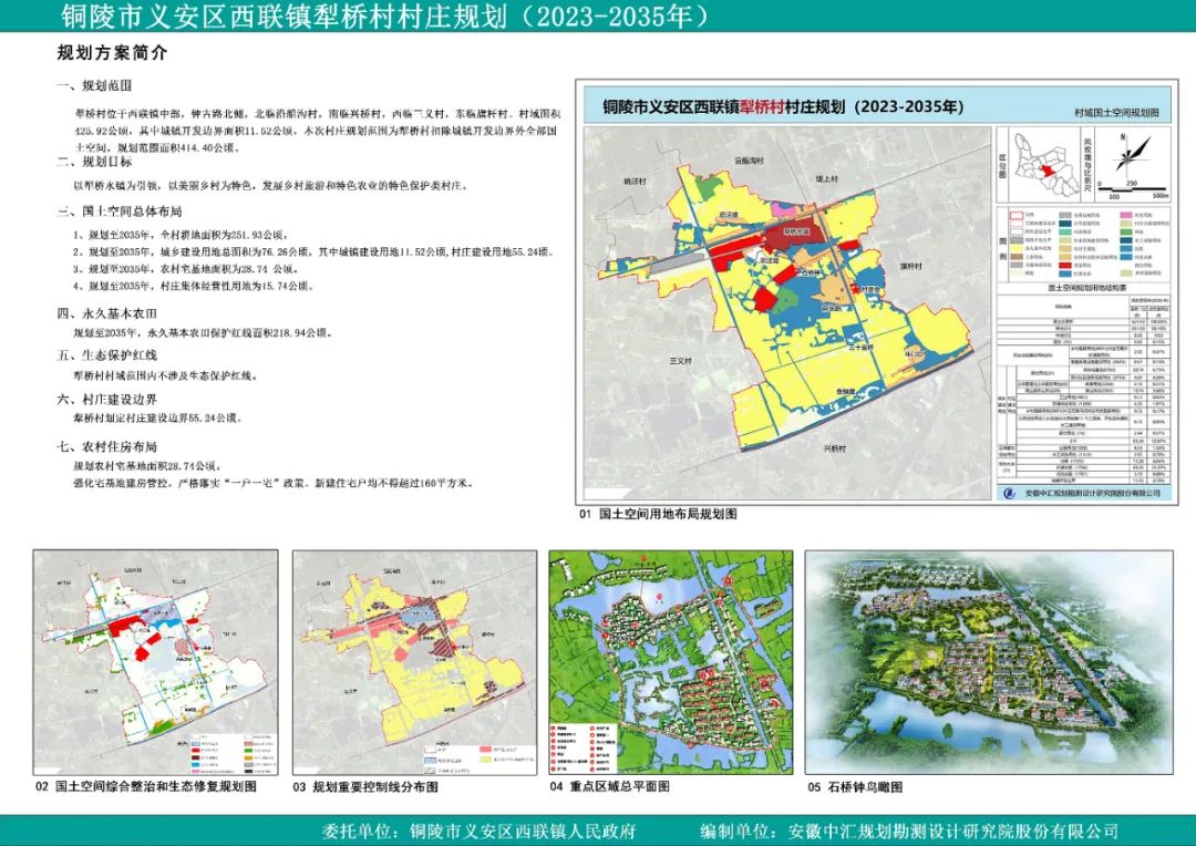 田桥镇最新发展规划，塑造未来繁荣的新蓝图