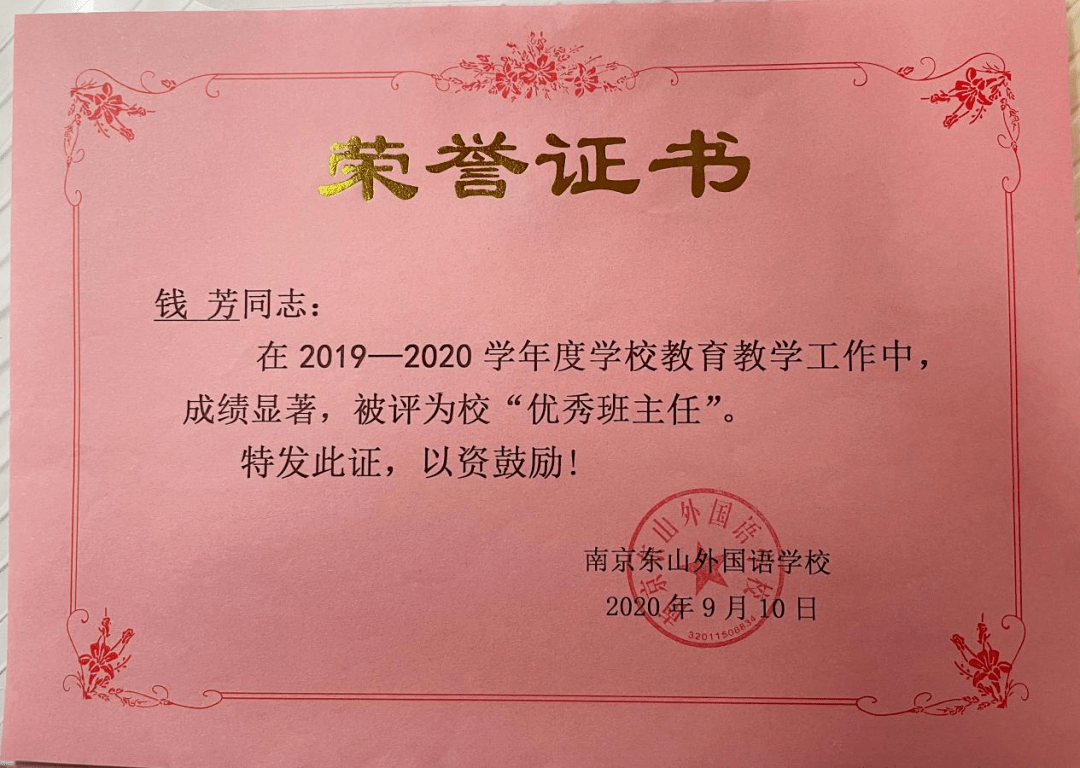 越秀区特殊教育事业单位人事任命动态更新