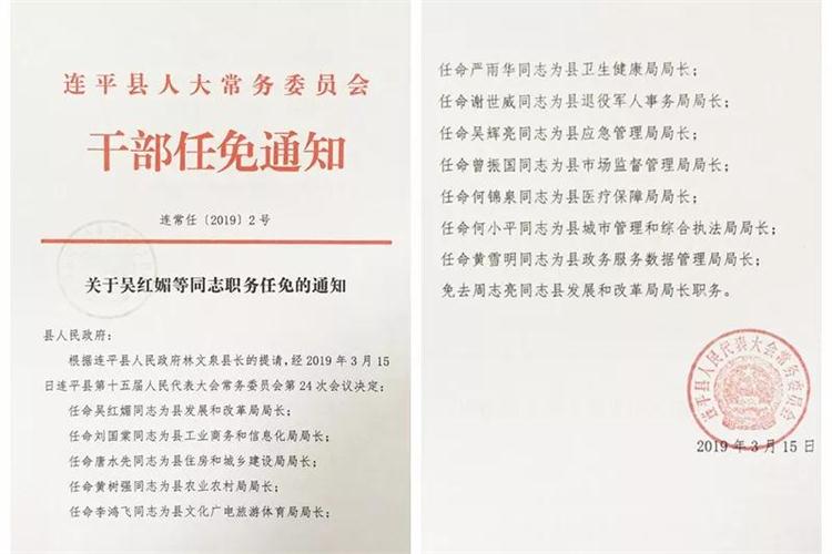 榆阳区科技和工业信息化局人事任命，区域科技与信息化发展的强大驱动力