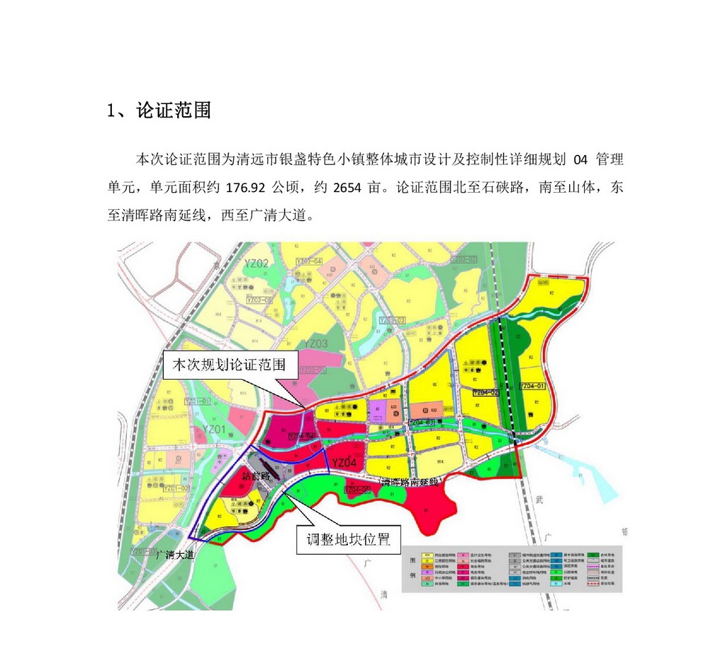 马鬃岭镇未来繁荣蓝图，最新发展规划揭秘