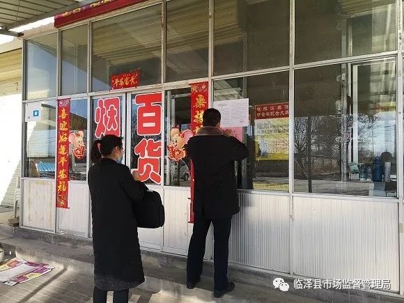 临泽县市场监督管理局最新招聘启事概览