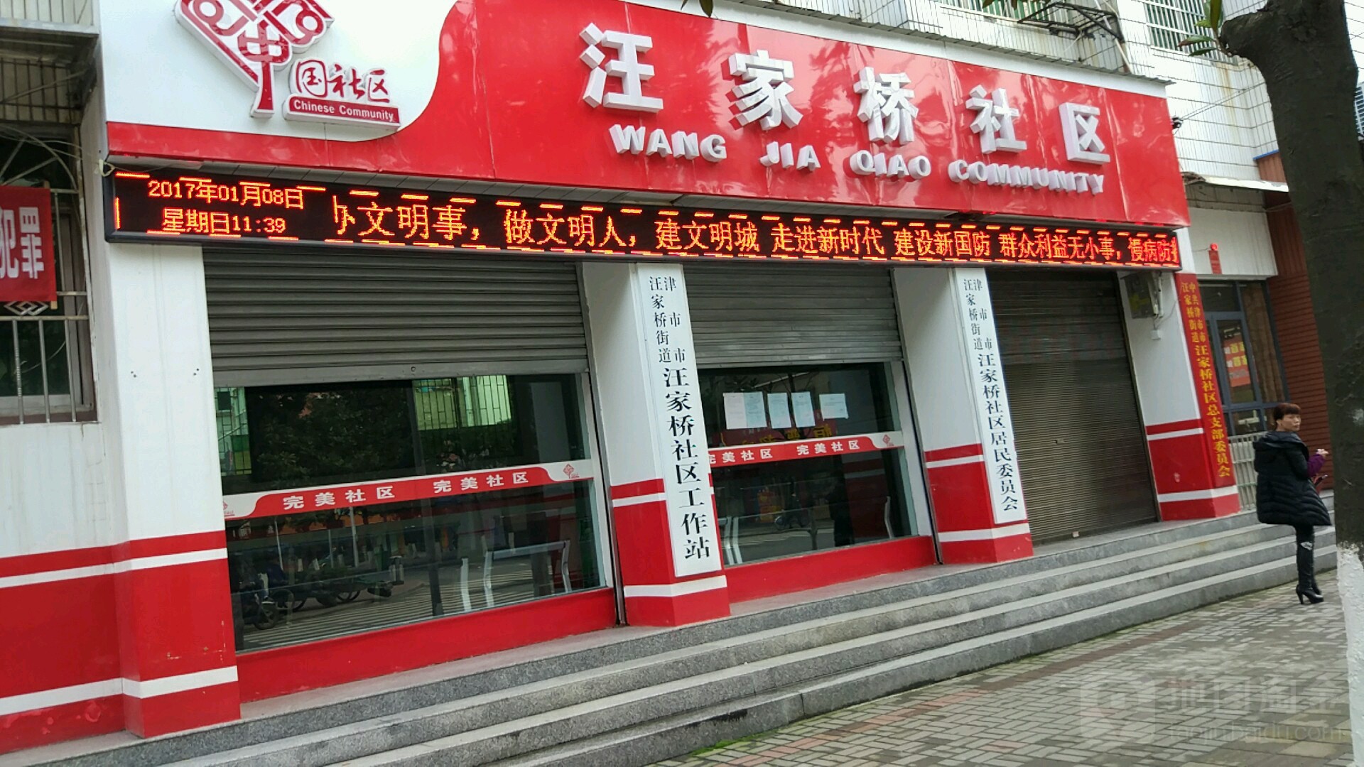 汪家桥街道新项目重塑城市面貌，驱动社区发展新篇章