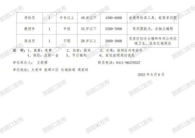 晨曦之光 第2页