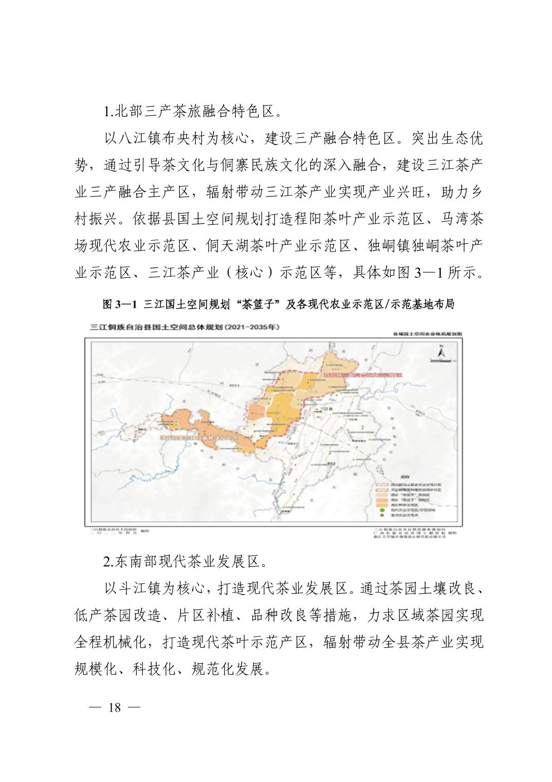 府谷县科学技术和工业信息化局最新发展规划