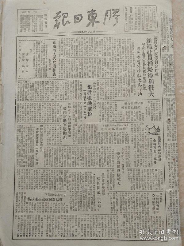 格夏贡村最新招聘信息概述