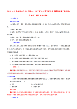 绵羊育种场虚拟村委会人事任命及未来展望