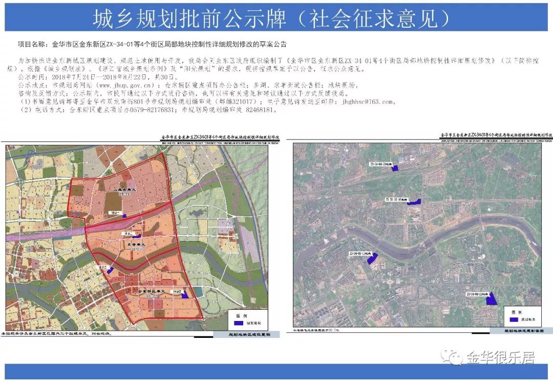 金东区财政局未来发展规划揭秘，探索财政新路径