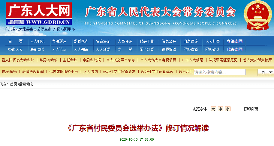 芦塬村民委员会招聘信息与细节探讨