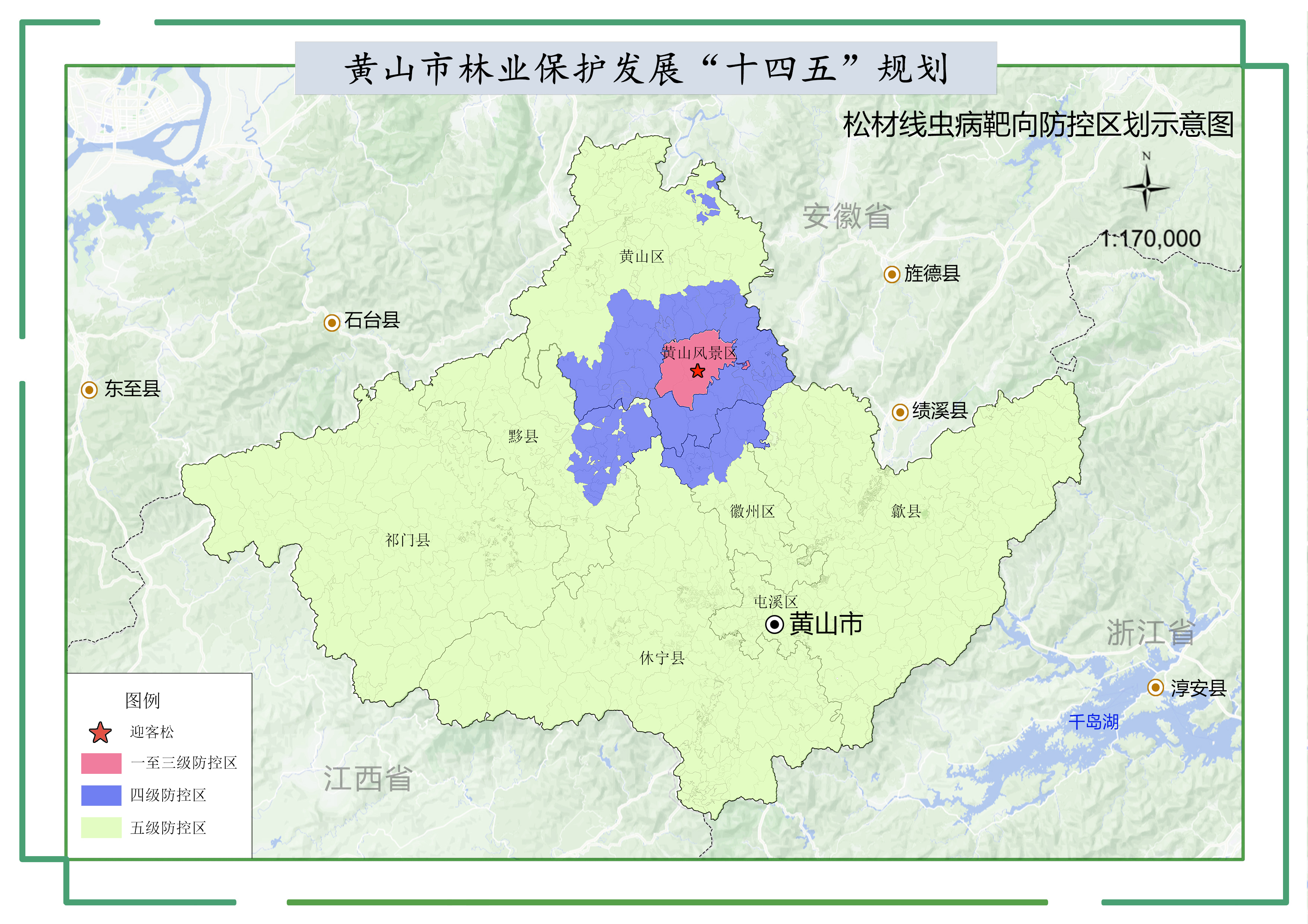 黄山市市劳动和社会保障局最新发展规划