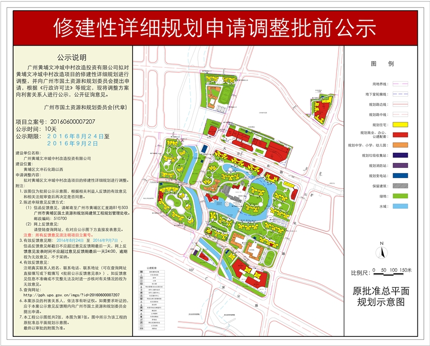 赛贵村迈向繁荣和谐新时代的最新发展规划