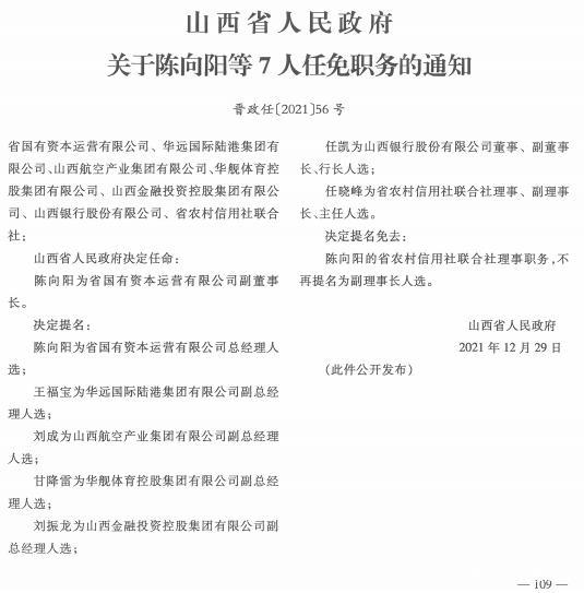 河津市初中人事大调整，重塑教育领导团队，推动教育质量飞跃发展