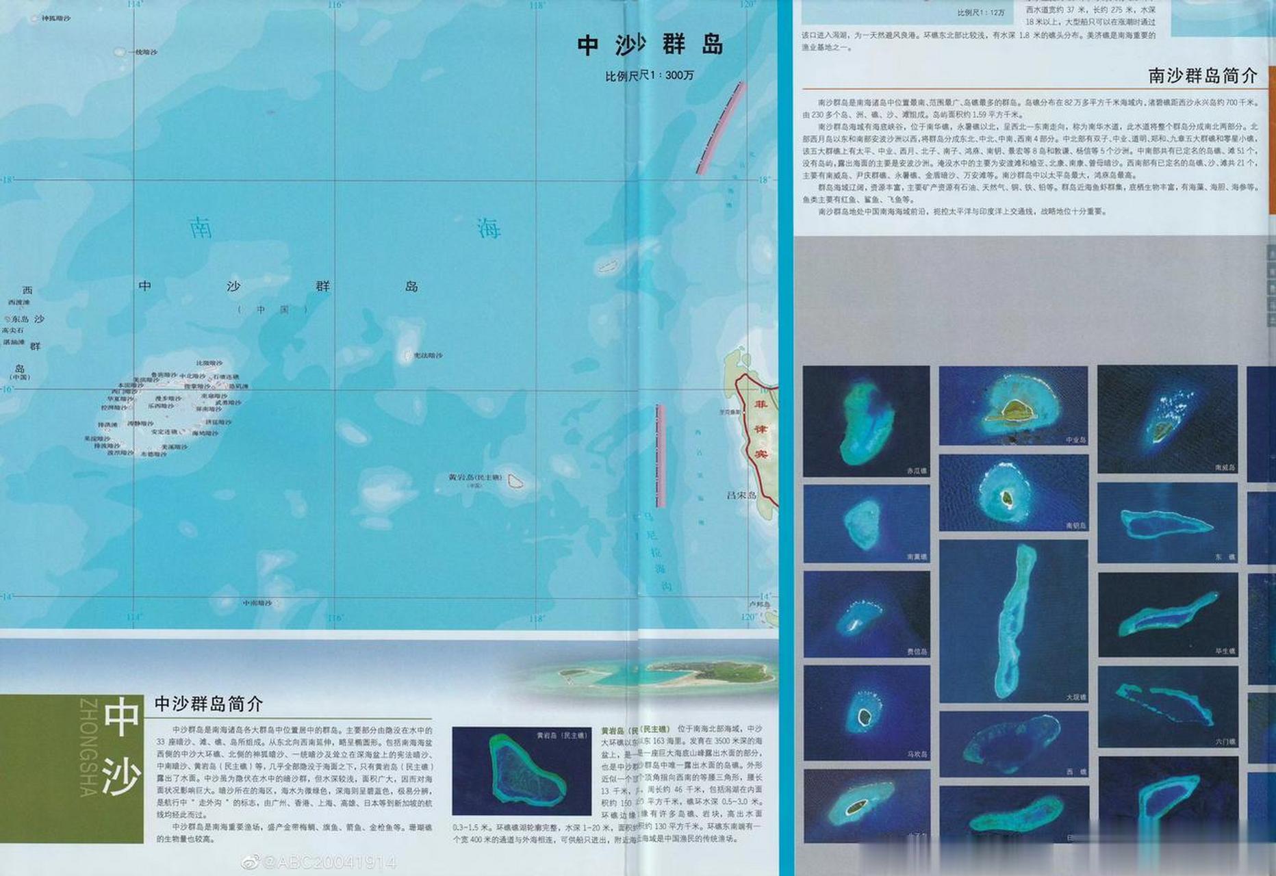 中沙群岛岛礁及其海域最新科技项目的蓬勃发展