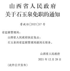 太平林场人事大调整，绿色事业新力量布局启动