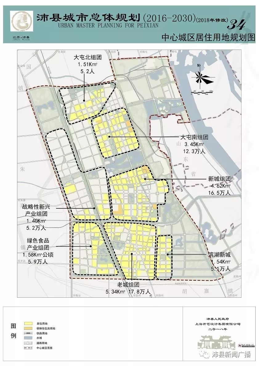 沛县统计局最新发展规划概览