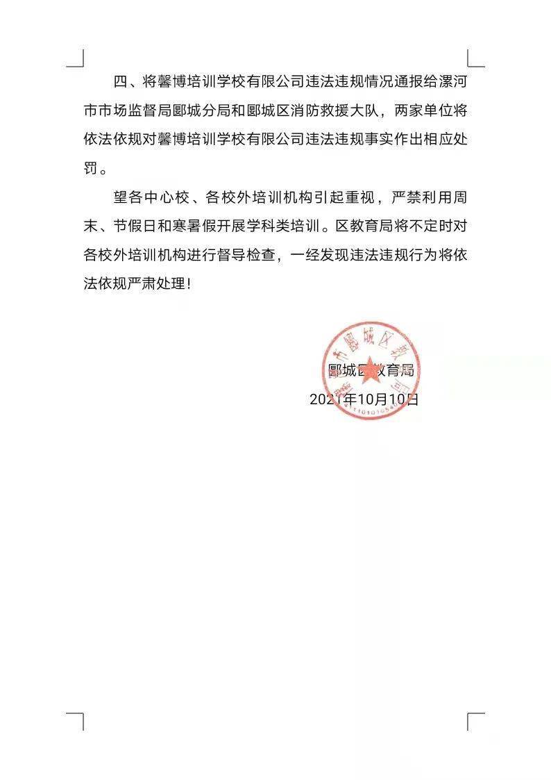 城阳区教育局人事任命重塑教育格局，引领未来教育新篇章