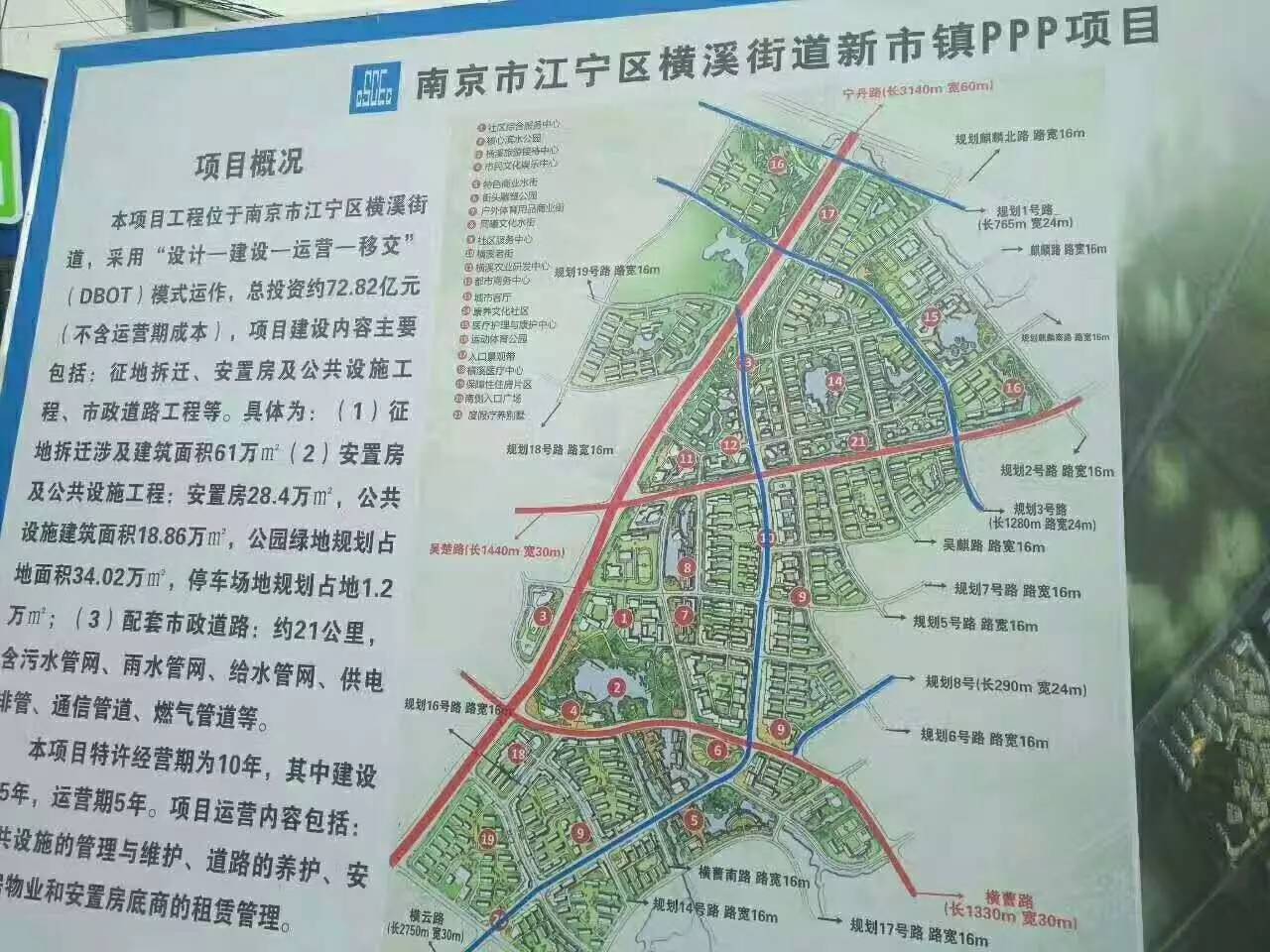 横港街道未来发展规划揭晓