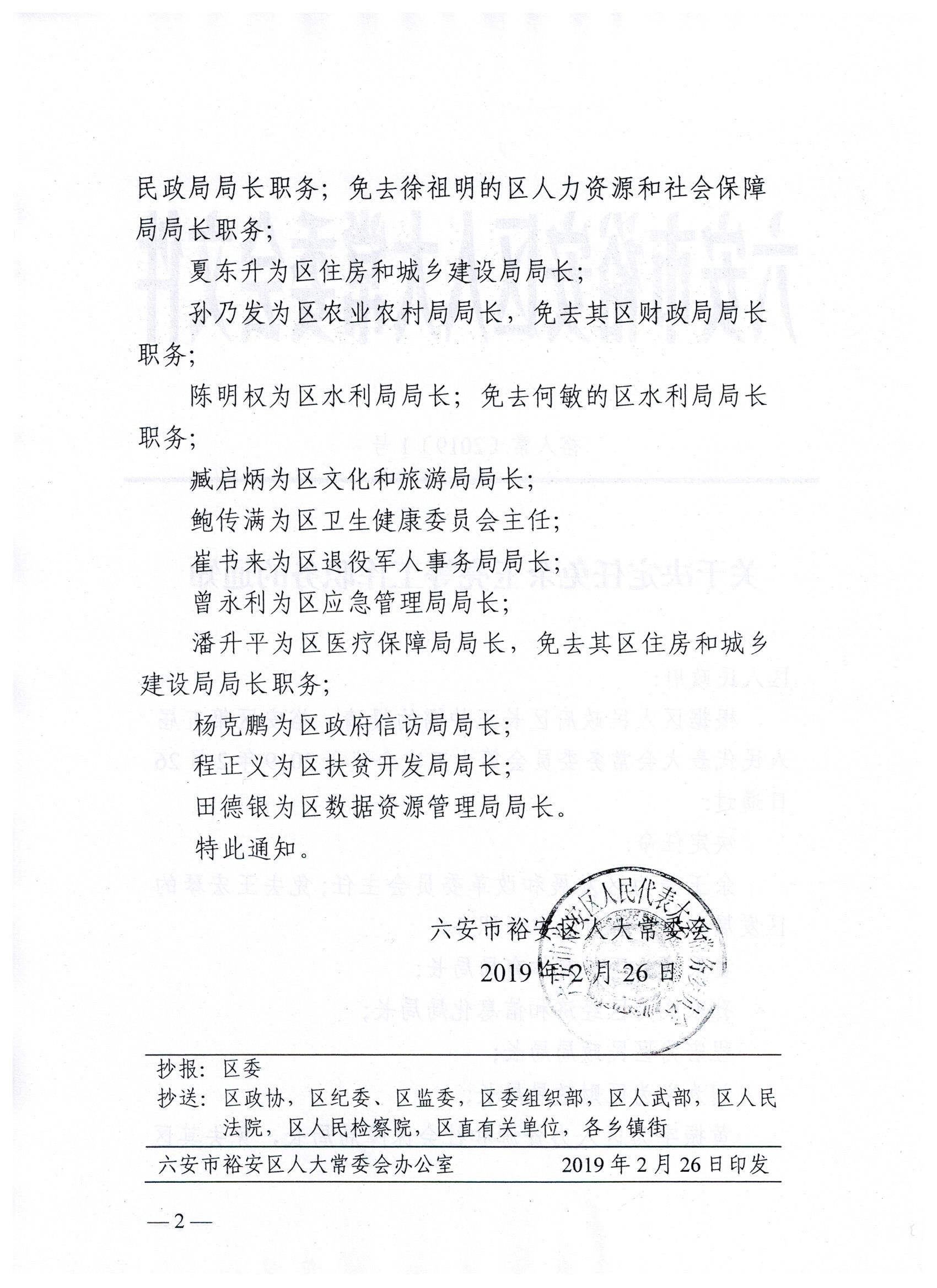 长沙县水利局人事任命完成，助力水利事业迈向新高度