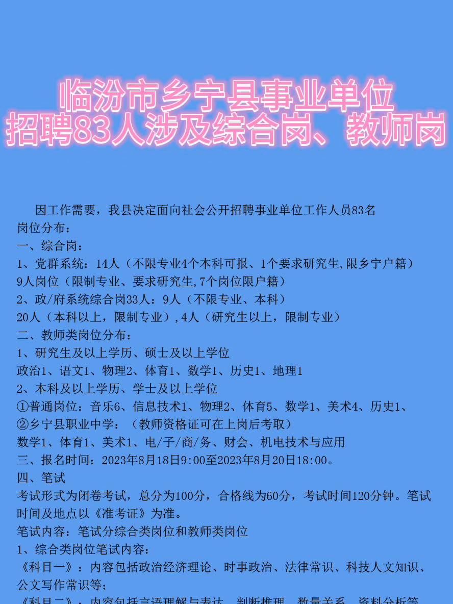 侯家庙乡最新招聘信息全面解析