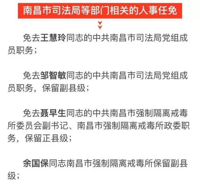 佳木斯市科学技术局人事任命，推动科技创新与发展的核心力量