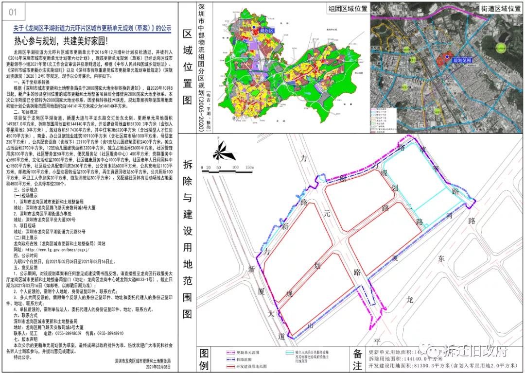 山河街道未来发展规划揭秘，塑造城市新面貌的蓝图