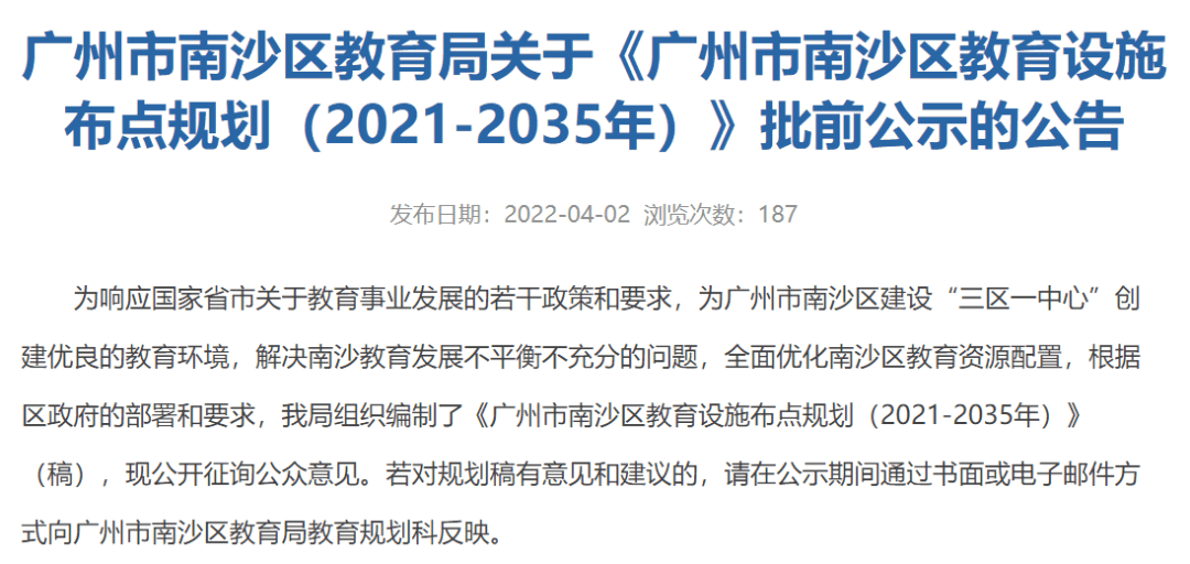 南沙区特殊教育事业单位最新项目进展及其社会影响探究