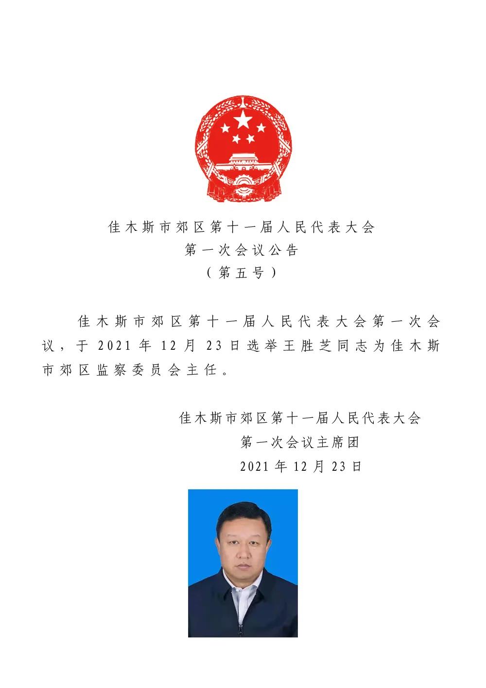 大同县殡葬事业单位人事任命最新动态