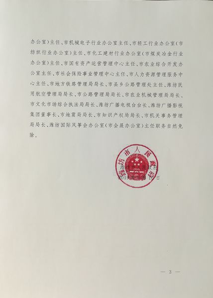 翠华人事大调整，引领企业开启新篇章