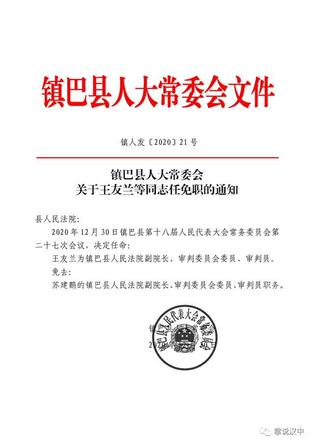 上高县公路运输管理事业单位人事任命动态更新