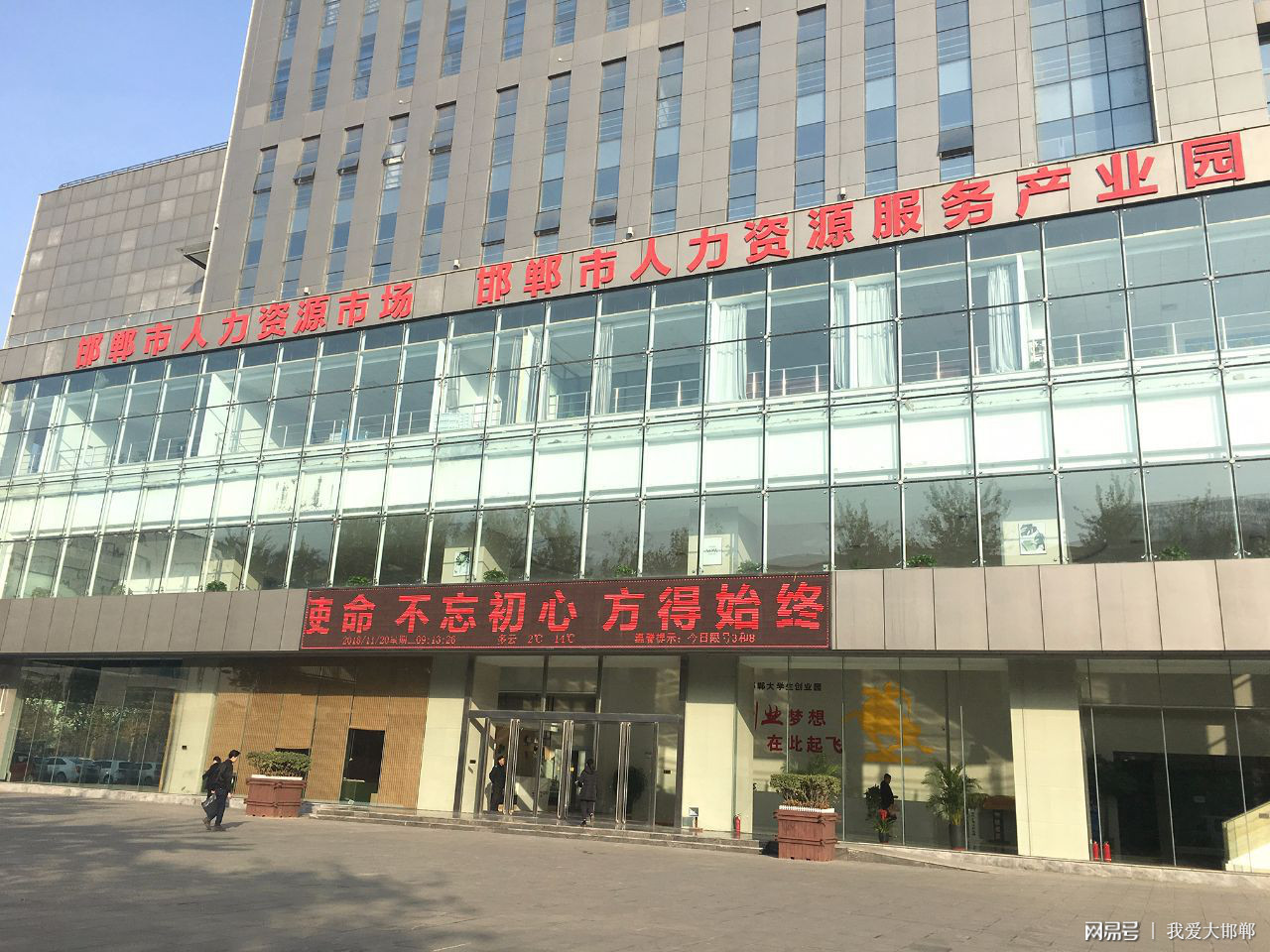 房山区人力资源和社会保障局最新发展规划概览