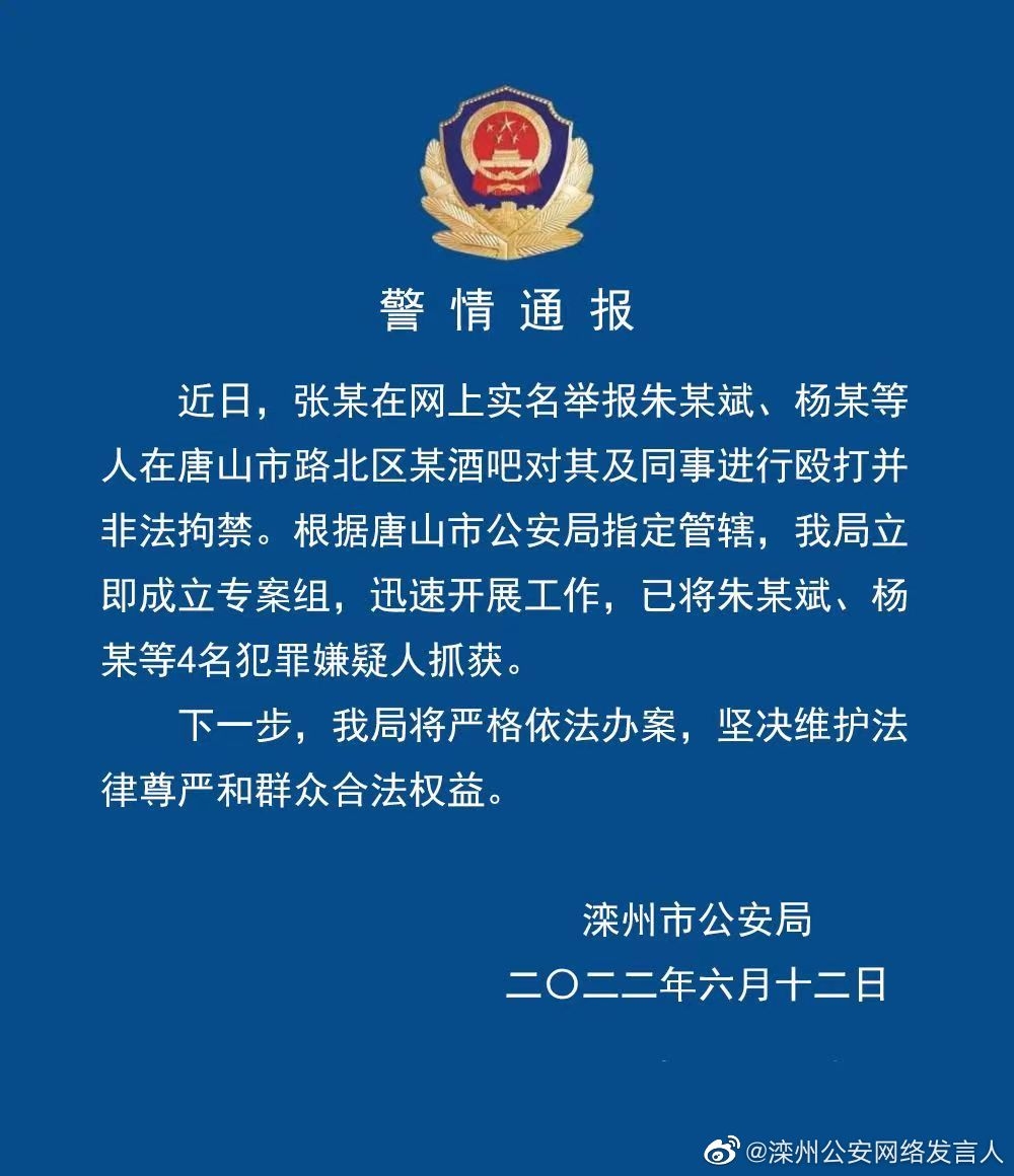 仁和区公安局人事任命揭晓，塑造未来警务新篇章