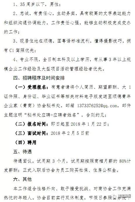 霍邱县康复事业单位最新招聘启事概览