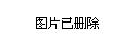 通化市交通局领导团队最新概述