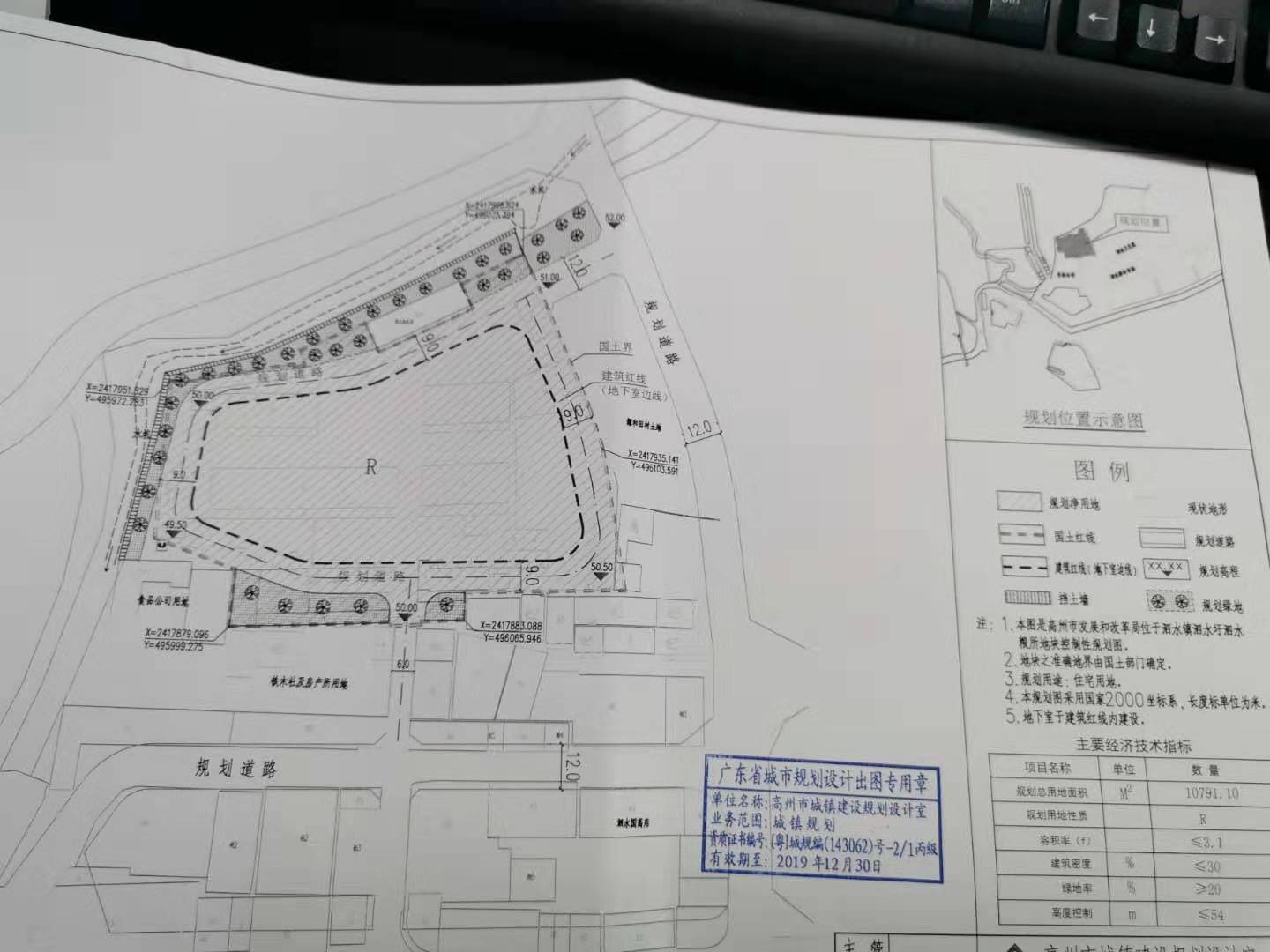 岚皋县发展和改革局最新发展规划概览