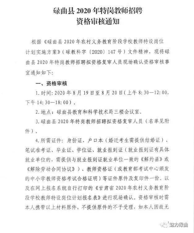 溆浦县特殊教育事业单位招聘解读与最新信息公告