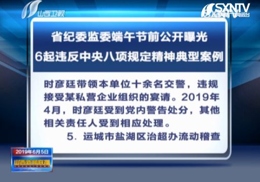 山西省运城市盐湖区人事任命揭晓，新领导团队引领区域发展新动力