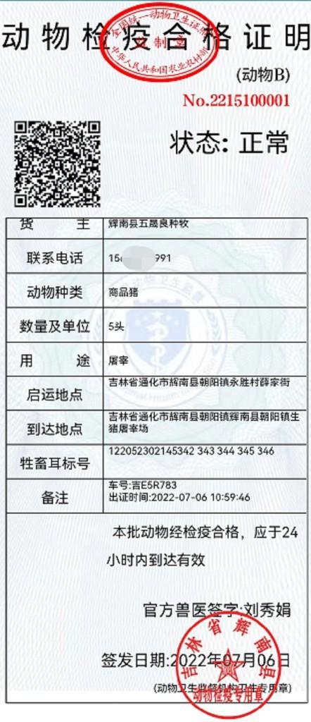 长岛县防疫检疫站最新招聘信息与职业前景深度探讨