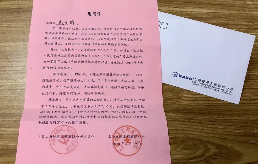 高房村委会人事任命完成，村级治理迈向新台阶