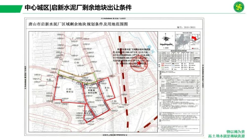 东辽县应急管理局最新发展规划概览