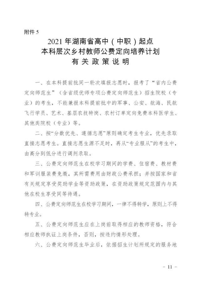 习水县卫生健康局最新发展规划概览