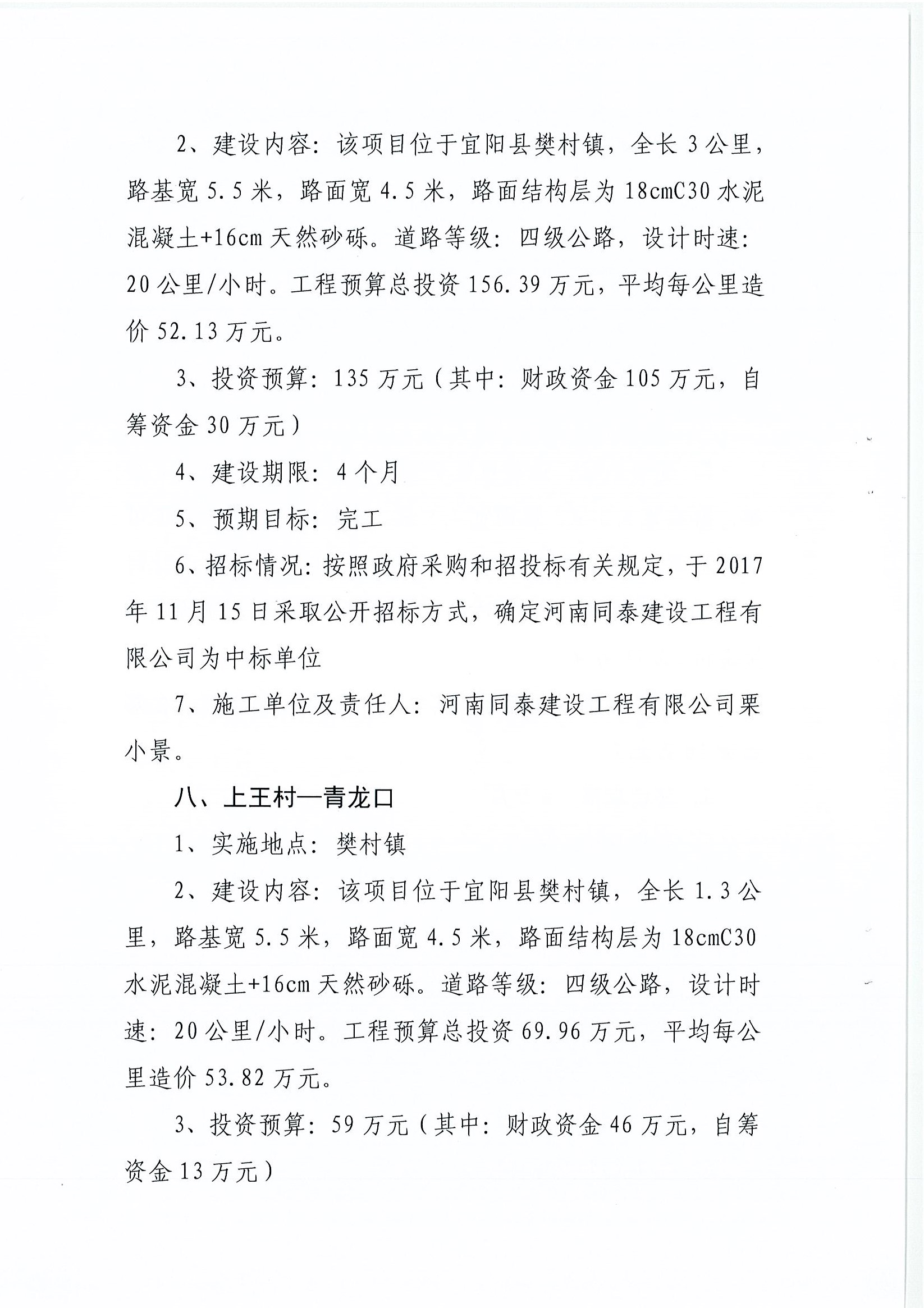 临猗县公路运输管理事业单位最新项目研究报告发布