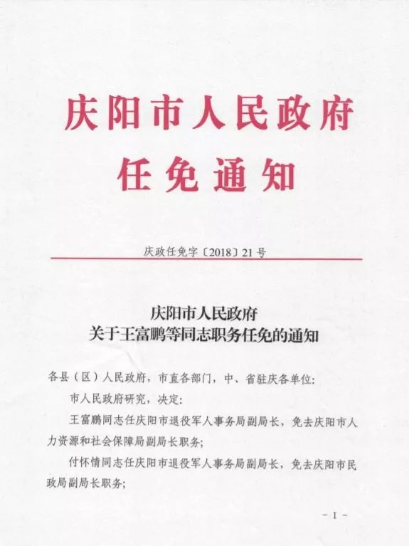 海南藏族自治州市水利局人事任命揭晓，重塑水利事业未来蓝图