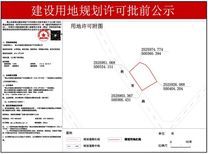 南海区体育局最新发展规划，打造活力体育生态圈