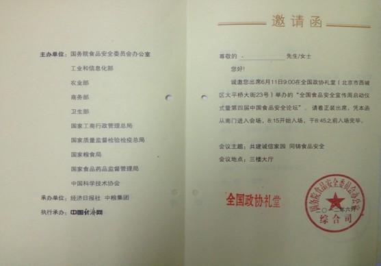 丰盛村民委员会人事大调整，重塑乡村领导团队，开启社区发展新篇章