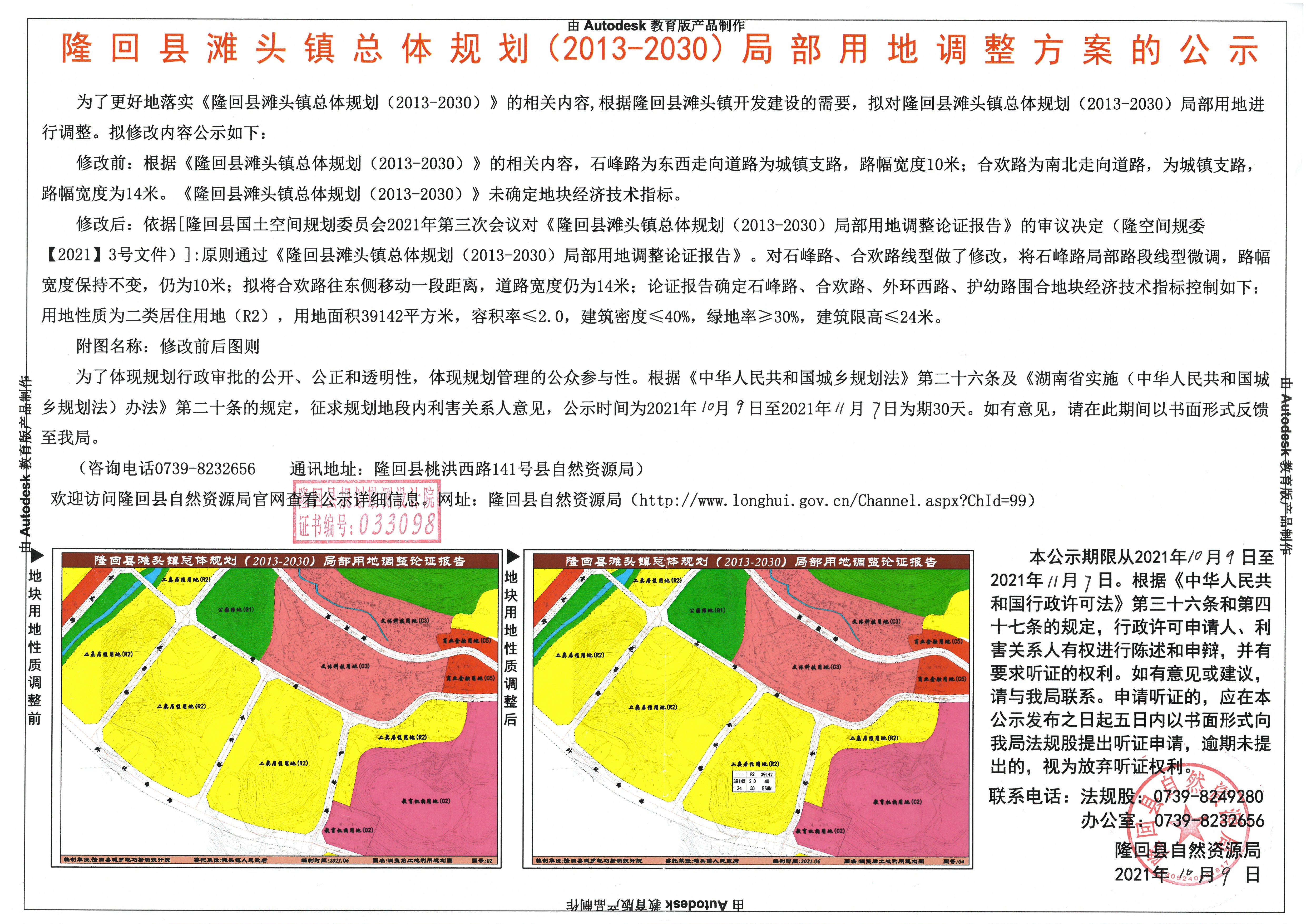 滩头镇未来繁荣蓝图，最新发展规划揭秘