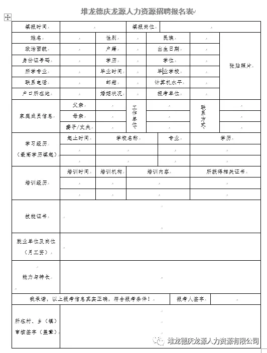 2025年1月10日