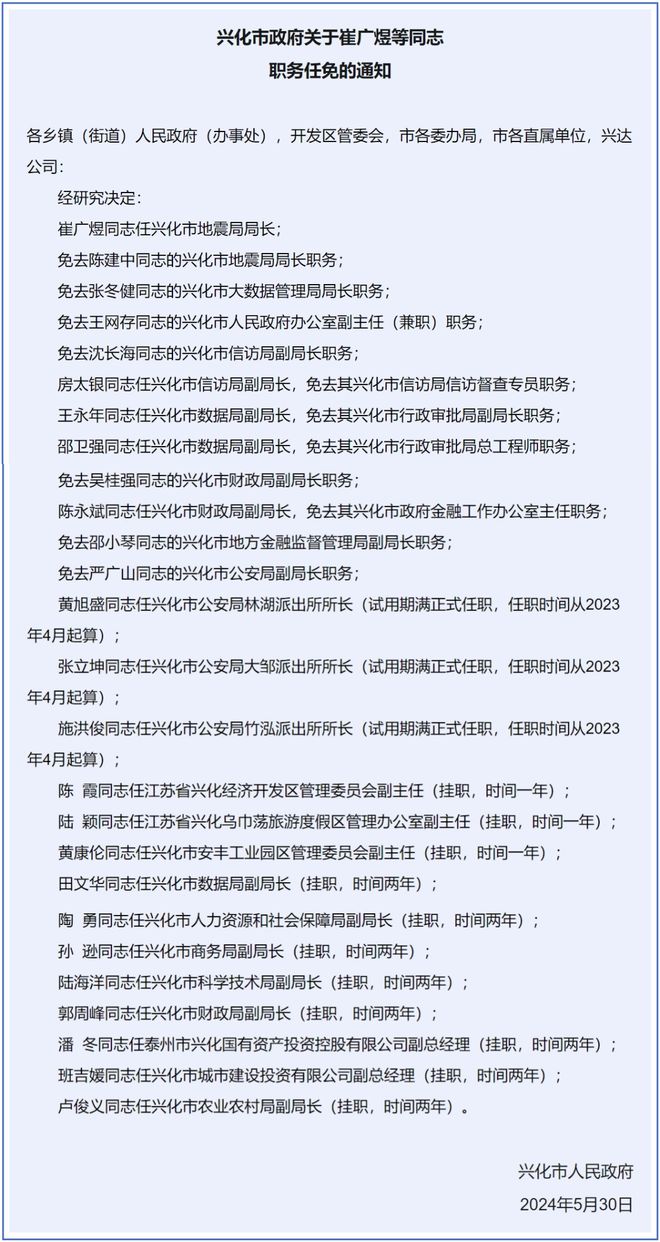 嵩县财政局人事任命揭晓，开启未来财政新篇章