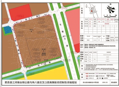 三河镇未来城市新面貌发展规划揭秘